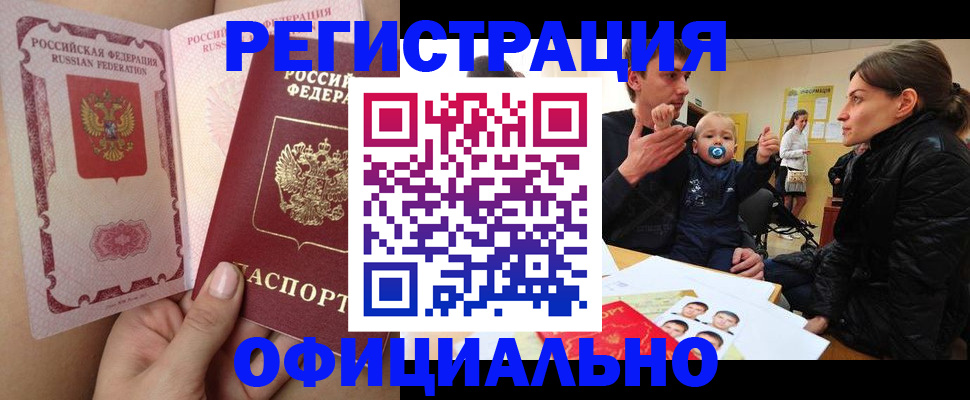 временная регистрация госуслуги в Бирске