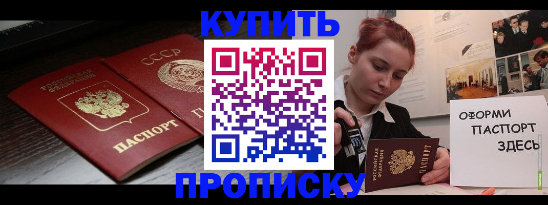 временная регистрация надежно в Бирске