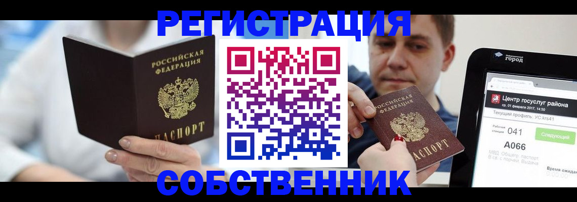 прописка поиск в Бирске