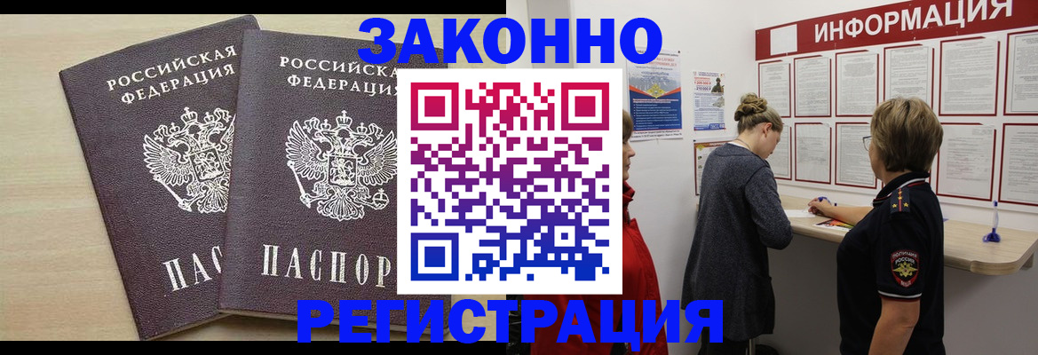 прописка поиск в Бирске
